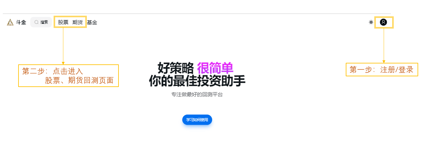 注册账号